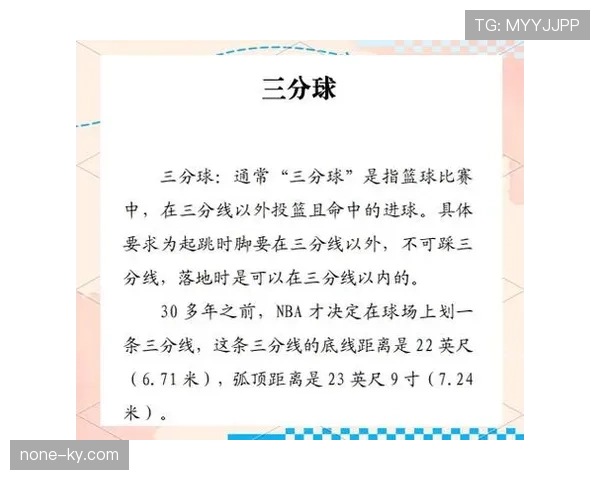 全面解析篮球比赛中球队犯规累计规则机制
