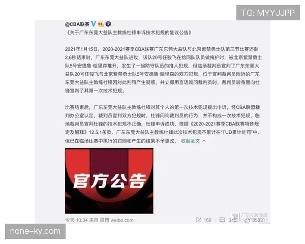 比赛申诉流程与核心条件：裁判判罚在何种情况下可被改判