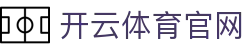 开云体育网页版 - Kaiyun Sports体育资讯 - 足球篮球热点一网打尽